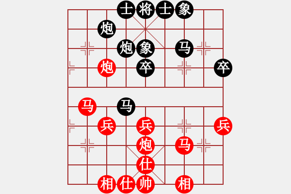 象棋棋谱图片：陶汉明 先和 卜凤波 - 步数：40 