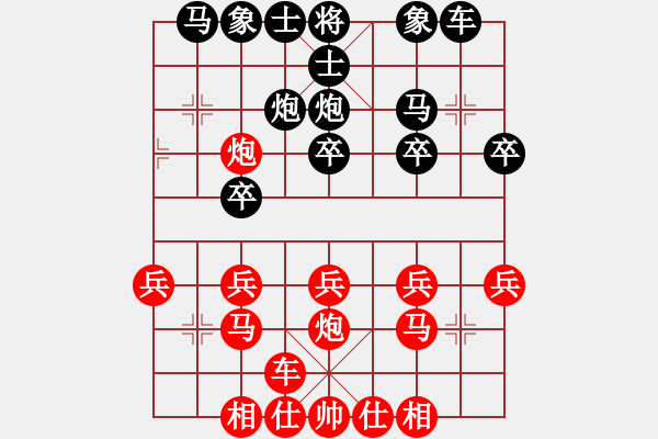 象棋棋譜圖片：雨藝書(shū)生(3段)-和-lazhang(7級(jí)) - 步數(shù)：20 