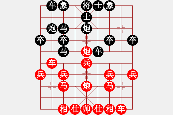 象棋棋譜圖片：天下行者[1505515007] -VS- 橫才俊儒[292832991] - 步數(shù)：20 