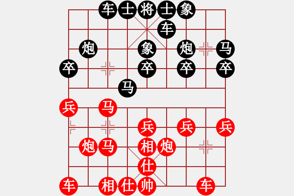 象棋棋譜圖片：仙人指路（黑勝） - 步數(shù)：20 