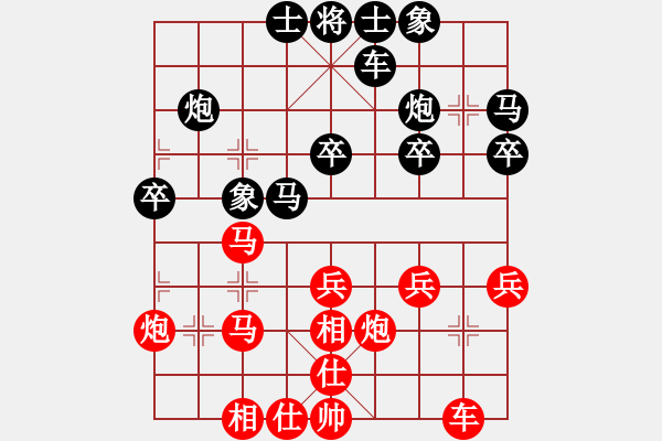 象棋棋譜圖片：仙人指路（黑勝） - 步數(shù)：30 