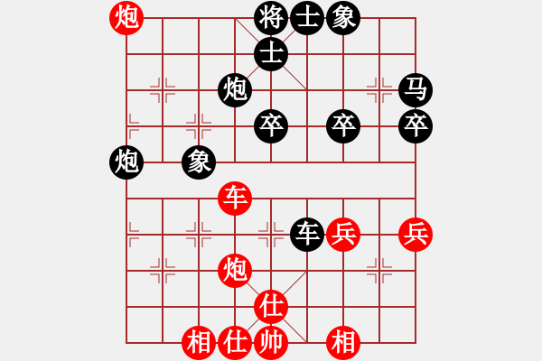 象棋棋譜圖片：仙人指路（黑勝） - 步數(shù)：50 