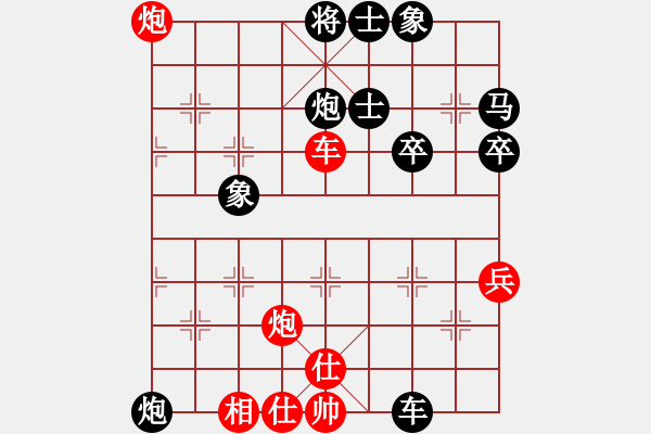 象棋棋譜圖片：仙人指路（黑勝） - 步數(shù)：60 