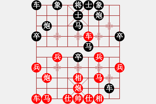 象棋棋譜圖片：帥淇(地煞)-勝-真行家(無極) - 步數(shù)：30 