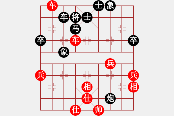 象棋棋譜圖片：帥淇(地煞)-勝-真行家(無極) - 步數(shù)：70 