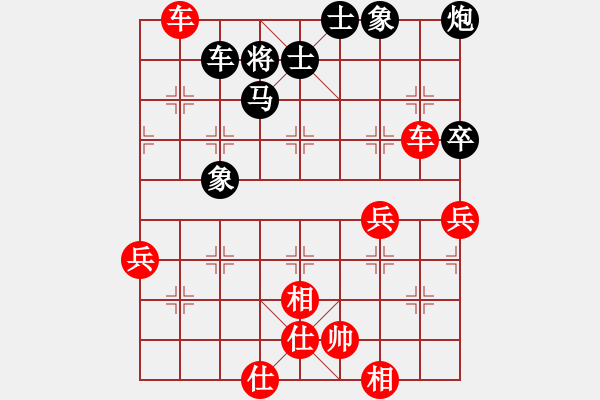 象棋棋譜圖片：帥淇(地煞)-勝-真行家(無極) - 步數(shù)：80 