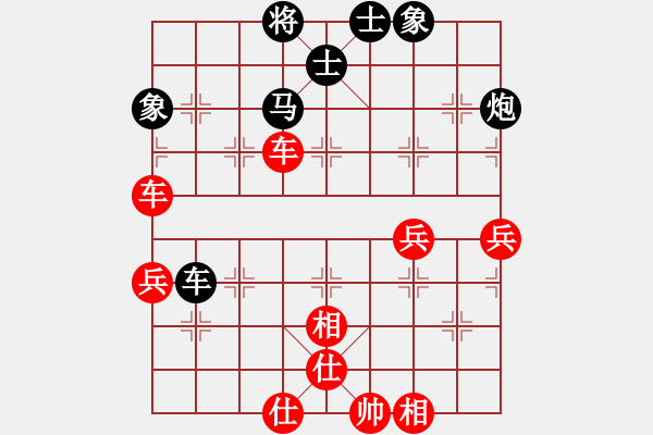 象棋棋譜圖片：帥淇(地煞)-勝-真行家(無極) - 步數(shù)：90 