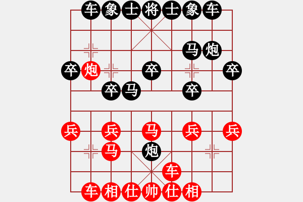 象棋棋譜圖片：花園口宋惠善先負(fù)莊河王仁穎 - 步數(shù)：20 