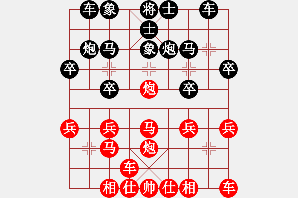 象棋棋譜圖片：橫才俊儒[紅] -VS- 晨風(fēng)[黑] - 步數(shù)：20 