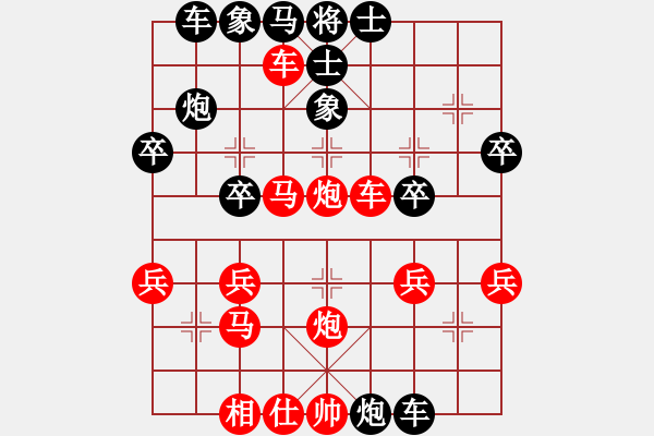 象棋棋譜圖片：橫才俊儒[紅] -VS- 晨風(fēng)[黑] - 步數(shù)：30 