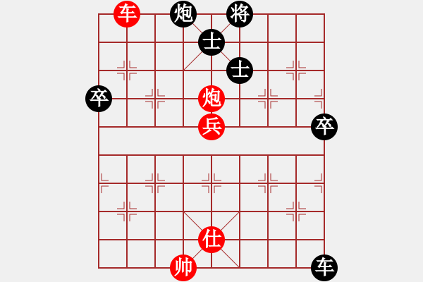 象棋棋譜圖片：車大炮 - 步數(shù)：130 