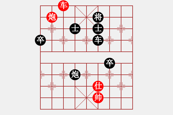 象棋棋譜圖片：車大炮 - 步數(shù)：160 