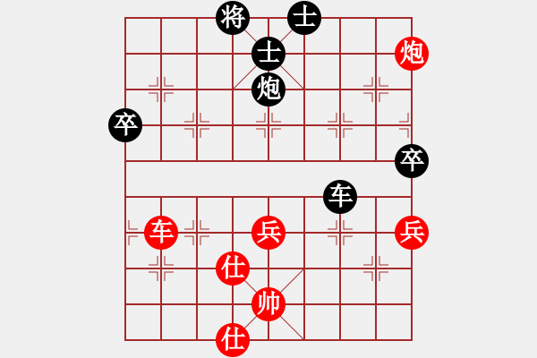 象棋棋譜圖片：車大炮 - 步數(shù)：90 