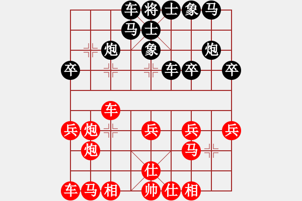 象棋棋譜圖片：烽火燎原(6段)-負(fù)-逍遙游俠(9段) - 步數(shù)：20 