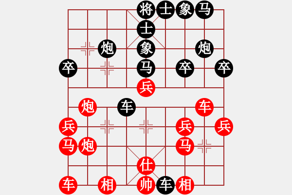 象棋棋譜圖片：烽火燎原(6段)-負(fù)-逍遙游俠(9段) - 步數(shù)：30 