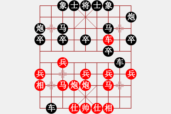 象棋棋譜圖片：掃地神僧(北斗)-勝-華山棋匪(無極) - 步數(shù)：20 