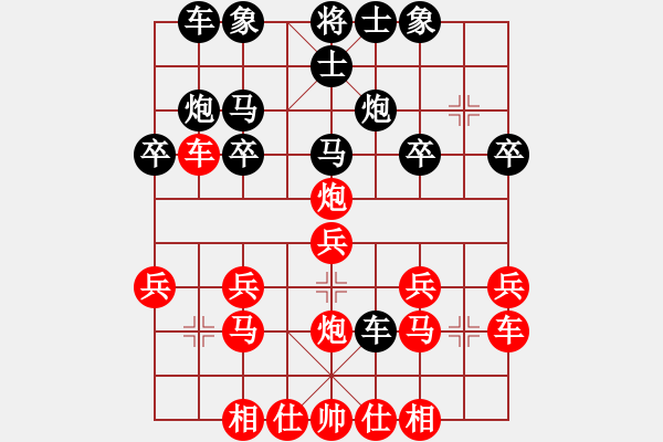 象棋棋譜圖片：自字信手炮(9段)-負(fù)-歡樂(lè)王子(2段) - 步數(shù)：20 