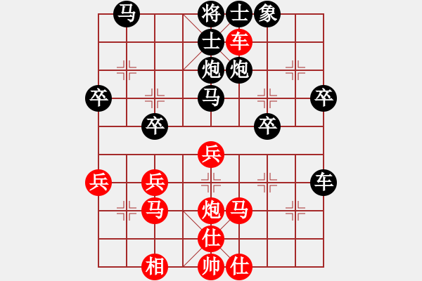 象棋棋譜圖片：自字信手炮(9段)-負(fù)-歡樂(lè)王子(2段) - 步數(shù)：40 