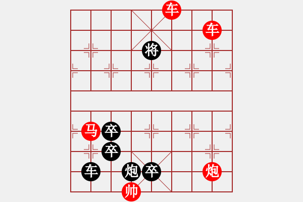 象棋棋譜圖片：鴛鴦二炮（金鎖銀鎧） - 步數(shù)：10 