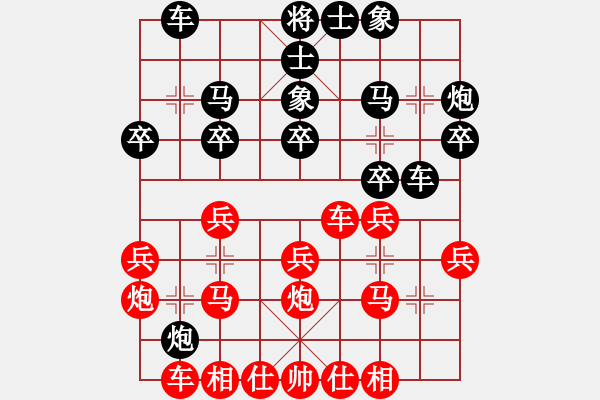 象棋棋譜圖片：二核旋風(fēng)炮(日帥)-和-蘇州小女孩(8段) - 步數(shù)：20 