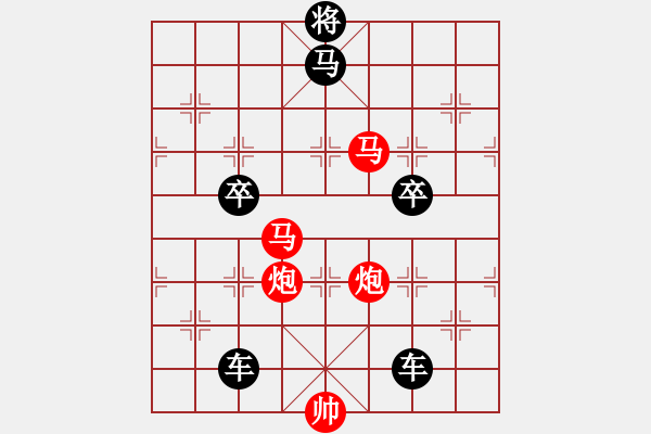 象棋棋譜圖片：《雅韻齋》【 四面楚歌 】☆ 秦 臻 擬局 - 步數(shù)：30 