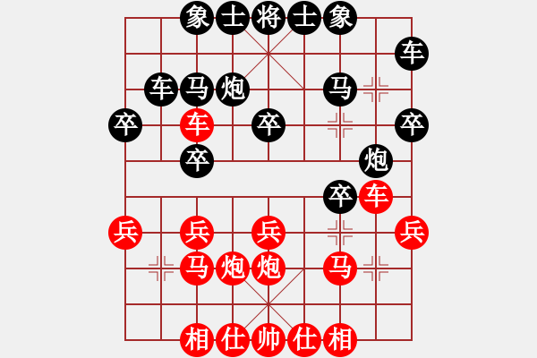 象棋棋譜圖片：‰●清閑[紅] -VS- 永不服輸[黑] - 步數(shù)：20 