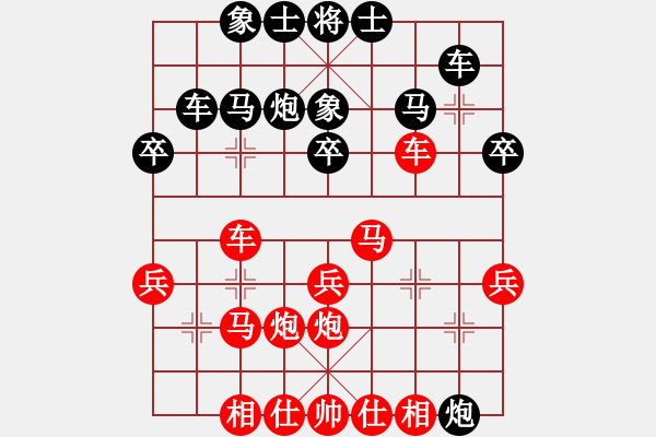 象棋棋譜圖片：‰●清閑[紅] -VS- 永不服輸[黑] - 步數(shù)：30 