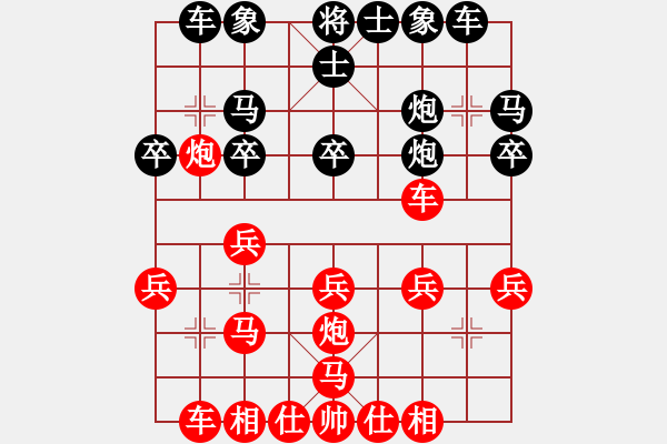 象棋棋譜圖片：列炮黑進7卒4.pgn - 步數(shù)：20 