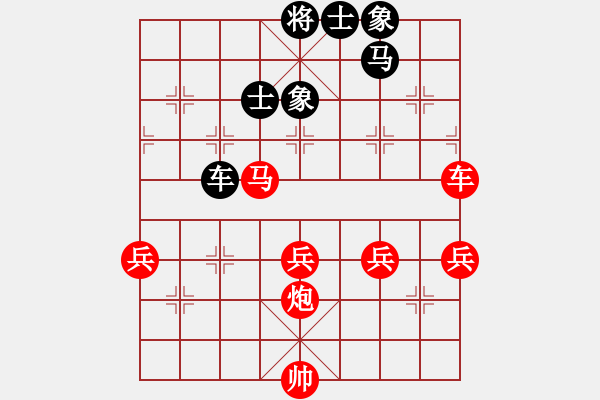 象棋棋譜圖片：列炮黑進7卒4.pgn - 步數(shù)：80 