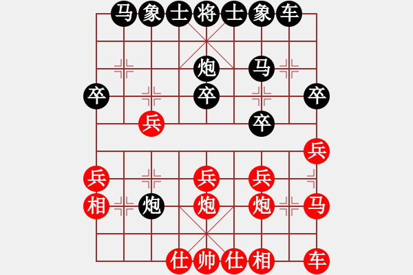 象棋棋譜圖片：內(nèi)蒙開魯縣(4段)-負(fù)-想不起來(lái)(5段) - 步數(shù)：20 