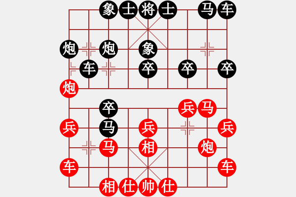 象棋棋譜圖片：亭亭(無極)-和-商業(yè)庫匯總(北斗) - 步數(shù)：20 