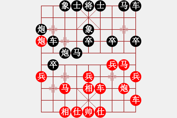 象棋棋譜圖片：亭亭(無極)-和-商業(yè)庫匯總(北斗) - 步數(shù)：30 