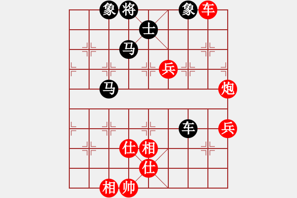 象棋棋譜圖片：亭亭(無極)-和-商業(yè)庫匯總(北斗) - 步數(shù)：90 