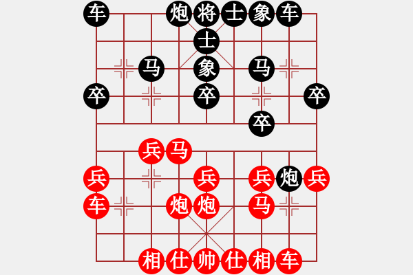 象棋棋譜圖片：威震四海(9段)-負(fù)-發(fā)斯蒂芬(5段) - 步數(shù)：20 