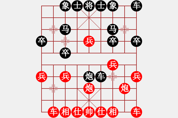 象棋棋譜圖片：6924局 D00-順炮緩開車局-天天AI選手FALSE 紅先負(fù) 小蟲引擎23層 - 步數(shù)：20 