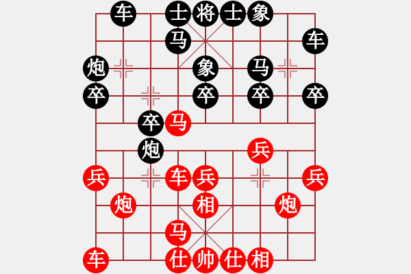 象棋棋譜圖片：否去泰來-無錫大師 - 步數(shù)：20 