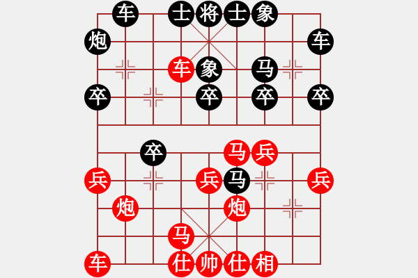 象棋棋譜圖片：否去泰來-無錫大師 - 步數(shù)：30 