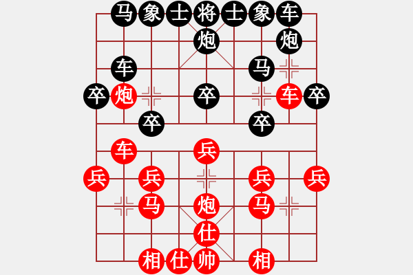 象棋棋譜圖片：今生無悔(8段)-和-軟件棋王(4段) - 步數(shù)：20 