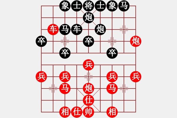 象棋棋譜圖片：今生無悔(8段)-和-軟件棋王(4段) - 步數(shù)：30 