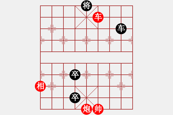 象棋棋譜圖片：九連環(huán)之---東邪西毒，卒37，炮23，紅相93，兵27估計和之殘局變種2 - 步數(shù)：0 