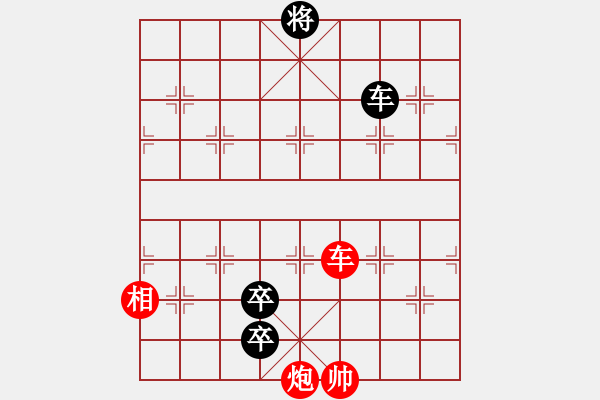 象棋棋譜圖片：九連環(huán)之---東邪西毒，卒37，炮23，紅相93，兵27估計和之殘局變種2 - 步數(shù)：10 