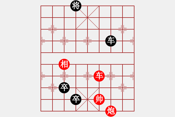 象棋棋譜圖片：九連環(huán)之---東邪西毒，卒37，炮23，紅相93，兵27估計和之殘局變種2 - 步數(shù)：20 