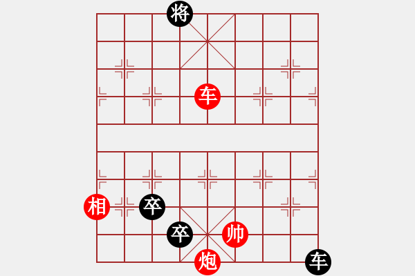 象棋棋譜圖片：九連環(huán)之---東邪西毒，卒37，炮23，紅相93，兵27估計和之殘局變種2 - 步數(shù)：30 