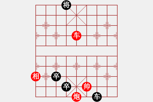 象棋棋譜圖片：九連環(huán)之---東邪西毒，卒37，炮23，紅相93，兵27估計和之殘局變種2 - 步數(shù)：40 