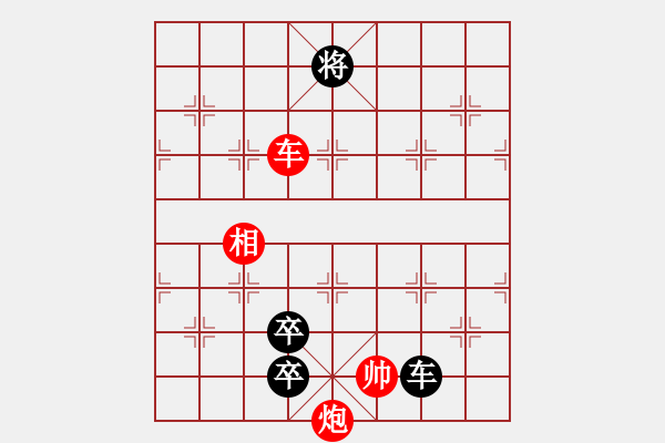 象棋棋譜圖片：九連環(huán)之---東邪西毒，卒37，炮23，紅相93，兵27估計和之殘局變種2 - 步數(shù)：50 