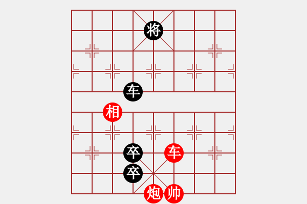 象棋棋譜圖片：九連環(huán)之---東邪西毒，卒37，炮23，紅相93，兵27估計和之殘局變種2 - 步數(shù)：60 