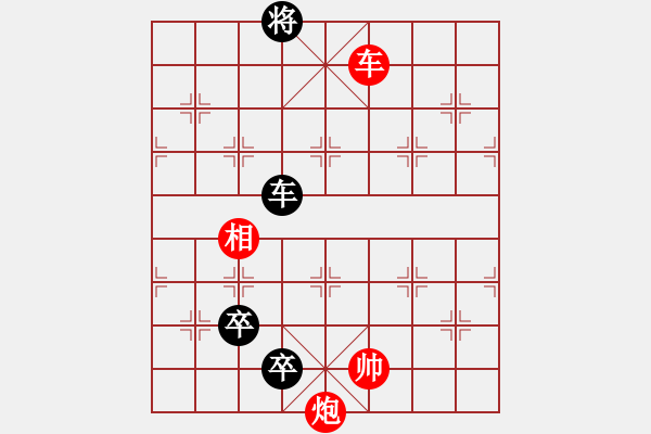 象棋棋譜圖片：九連環(huán)之---東邪西毒，卒37，炮23，紅相93，兵27估計和之殘局變種2 - 步數(shù)：70 