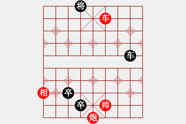 象棋棋譜圖片：九連環(huán)之---東邪西毒，卒37，炮23，紅相93，兵27估計和之殘局變種2 - 步數(shù)：80 