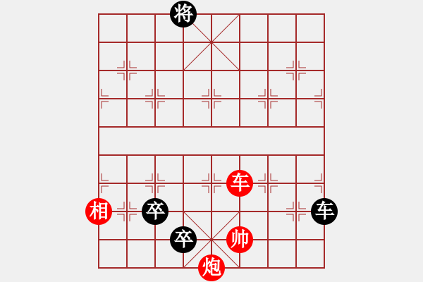 卒37,炮23,紅相93,兵27估計和之殘局變種2-雲濤 | 象棋譜