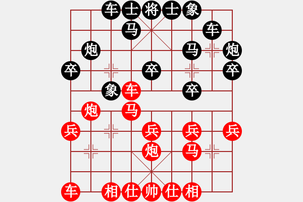 象棋棋譜圖片：江蘇徐天紅 (勝) 臺(tái)北吳貴臨 (1997.4于桂林) - 步數(shù)：20 